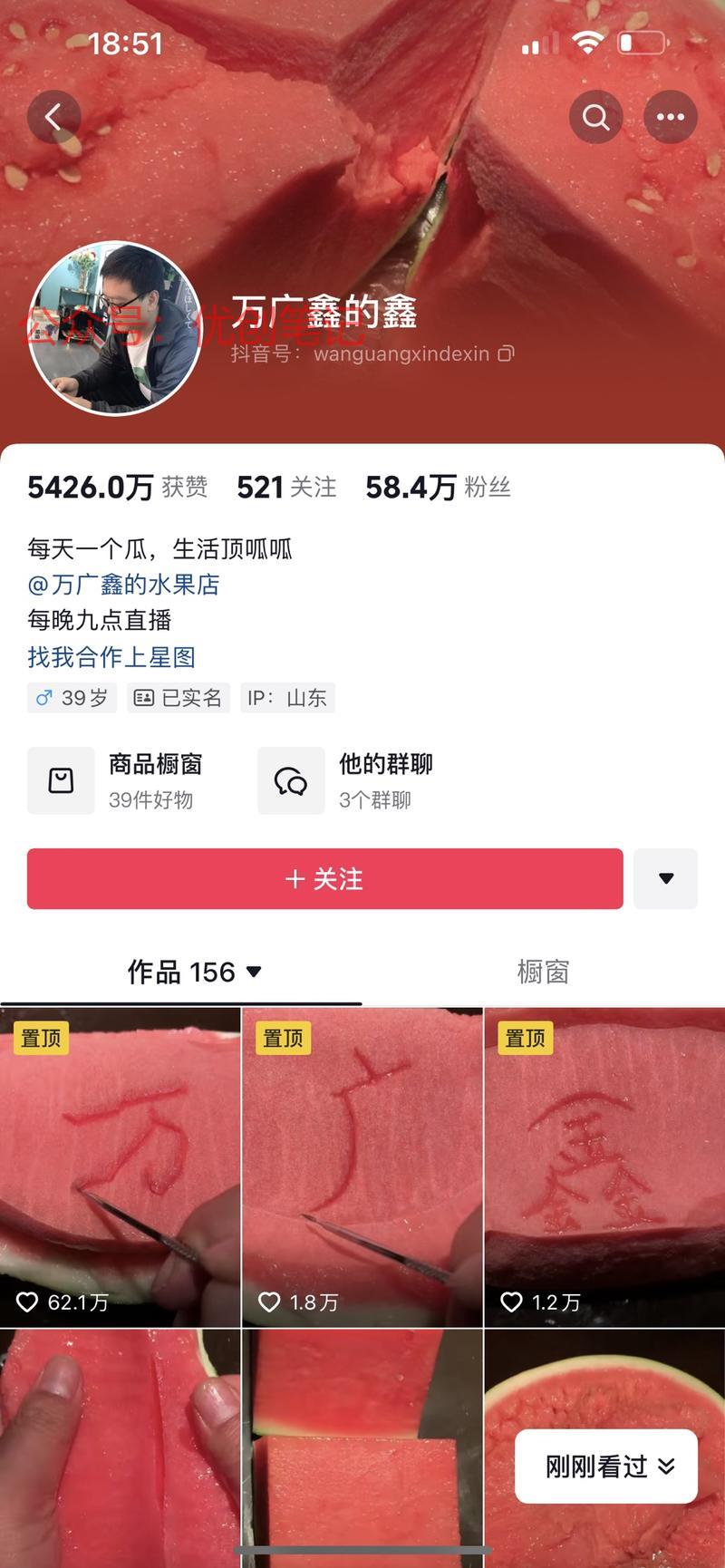 拍西瓜视频一个水果店博…#情报-搞钱线报📢论坛-网创交流-优创圈